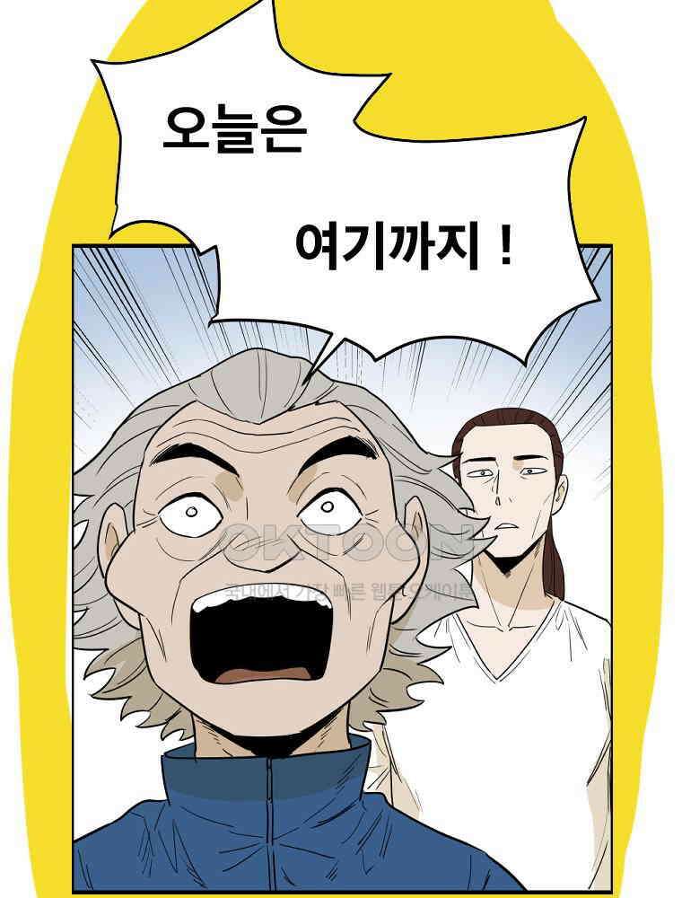 도깨비언덕에 왜 왔니? 2부 해수 136 123