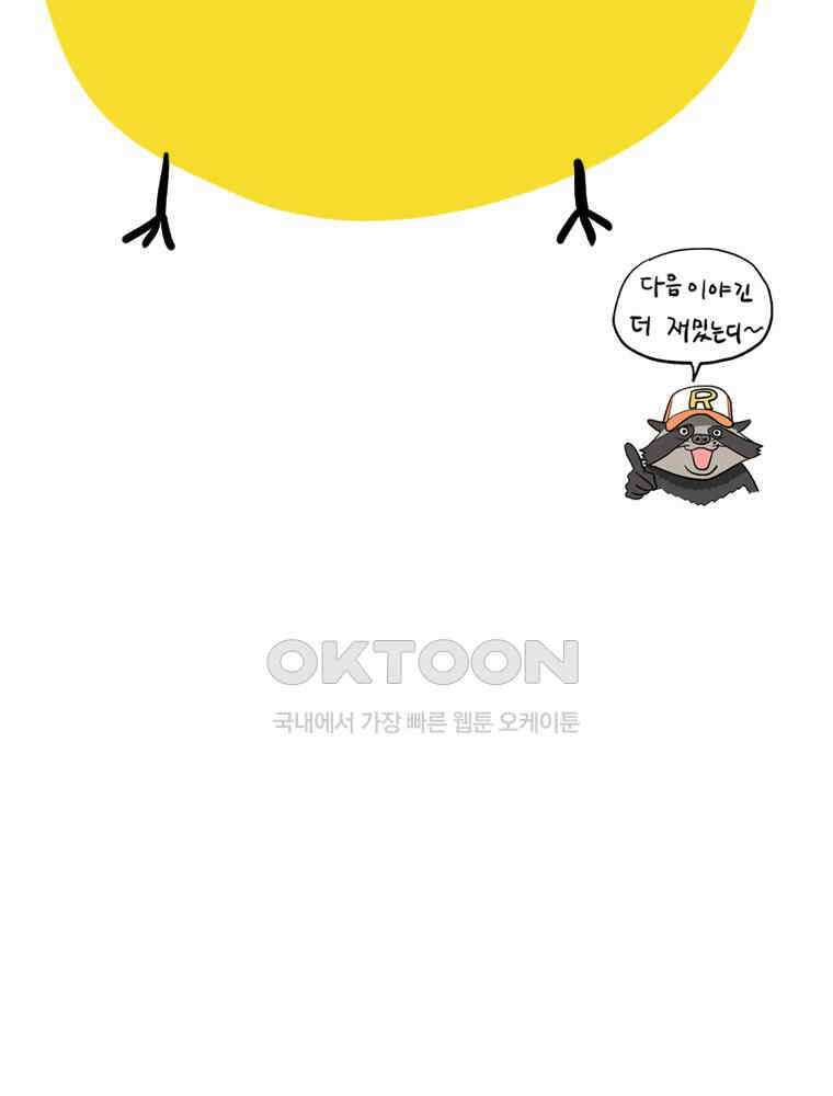 도깨비언덕에 왜 왔니? 2부 해수 136 124