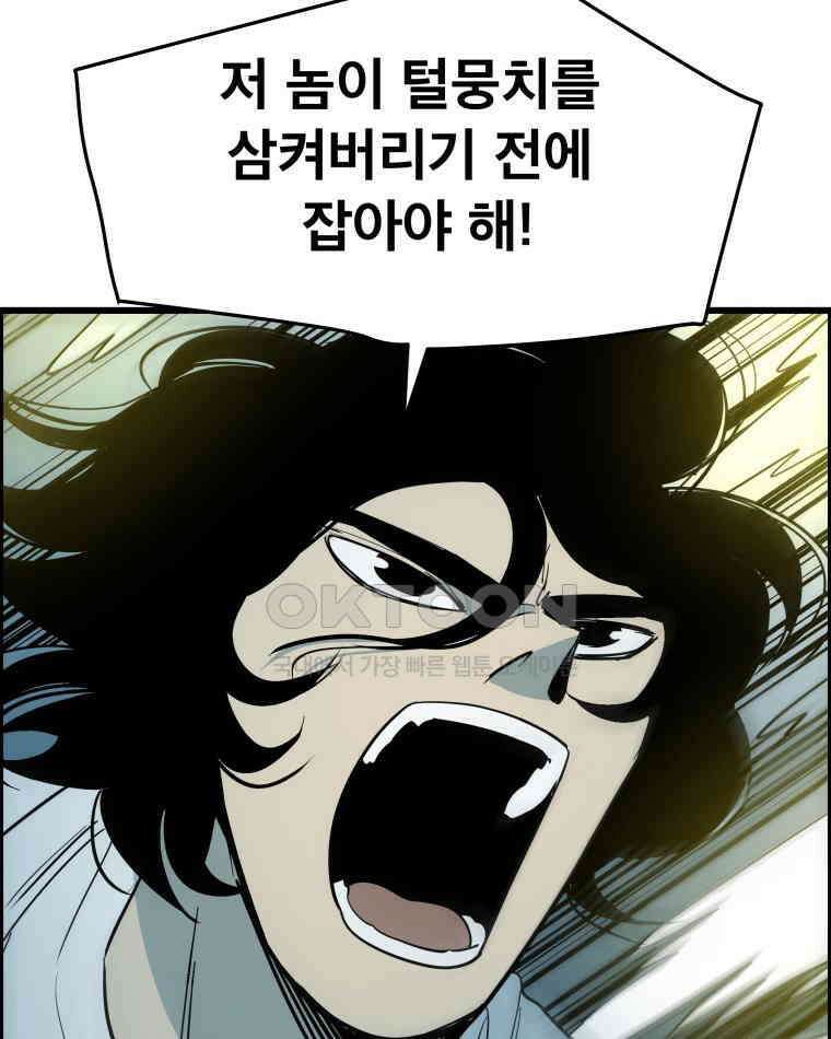 도깨비언덕에 왜 왔니? 2부 해수 137 14