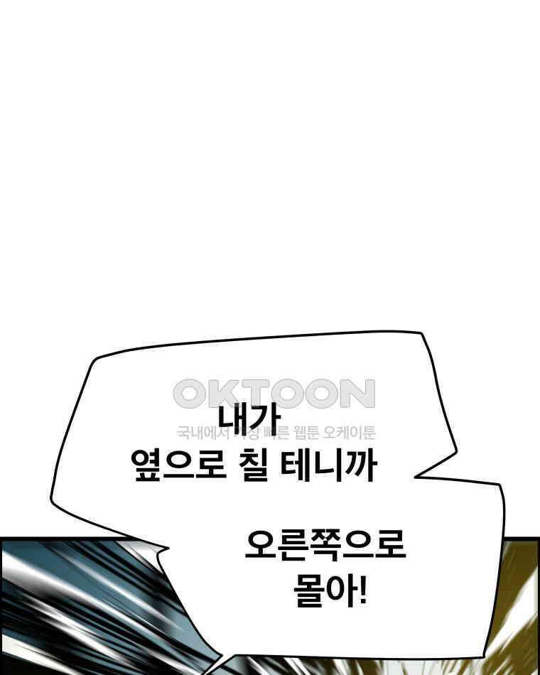 도깨비언덕에 왜 왔니? 2부 해수 137 17