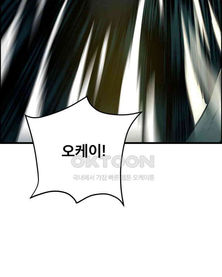도깨비언덕에 왜 왔니? 2부 해수 137 19