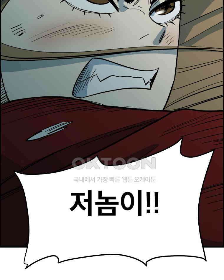도깨비언덕에 왜 왔니? 2부 해수 137 48