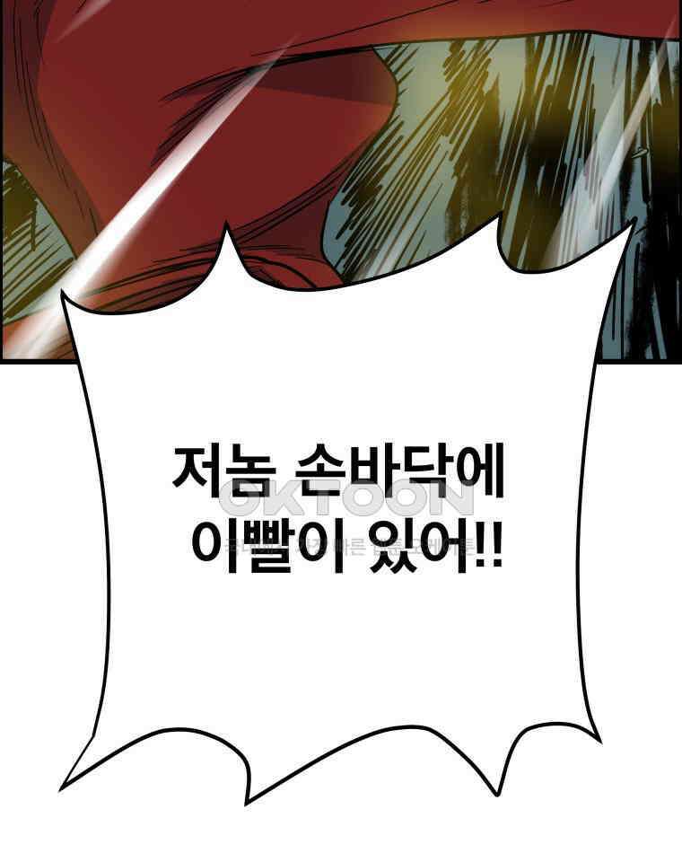 도깨비언덕에 왜 왔니? 2부 해수 137 51