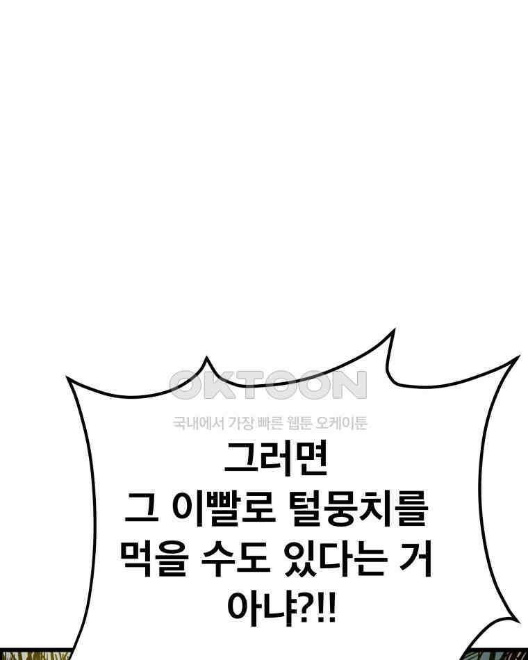 도깨비언덕에 왜 왔니? 2부 해수 137 52