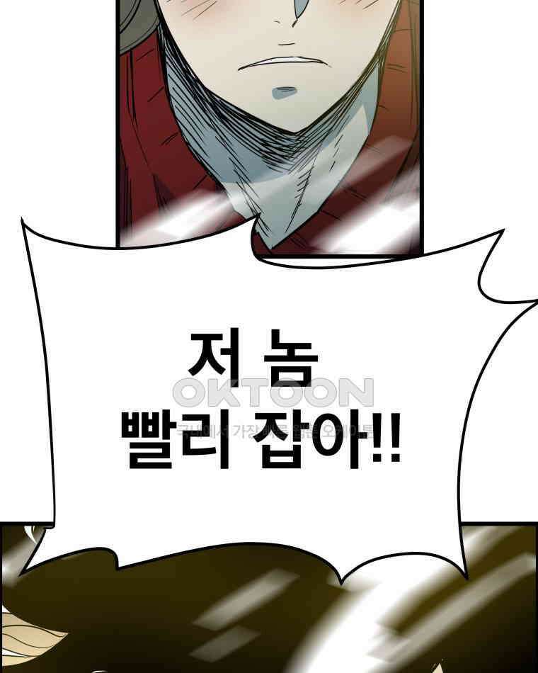 도깨비언덕에 왜 왔니? 2부 해수 137 55