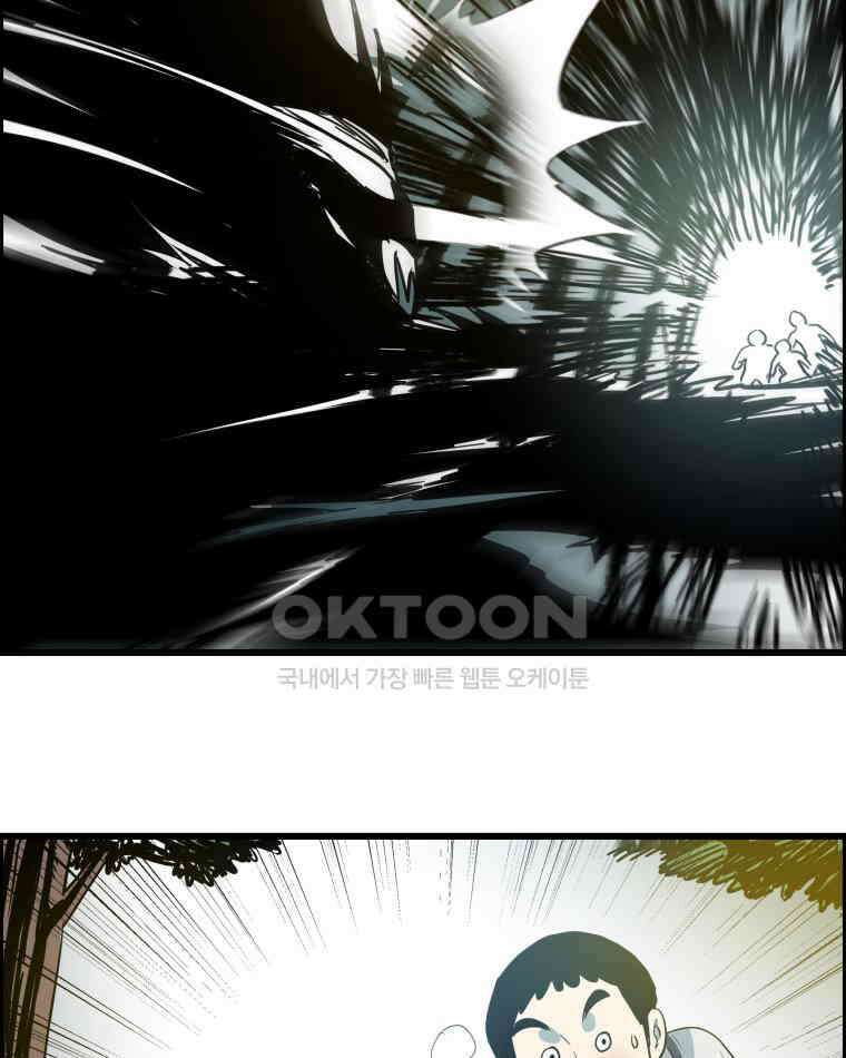 도깨비언덕에 왜 왔니? 2부 해수 137 60