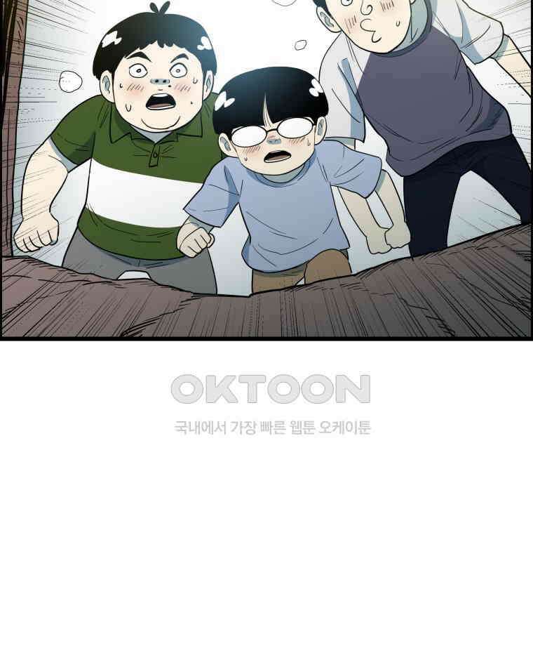 도깨비언덕에 왜 왔니? 2부 해수 137 61