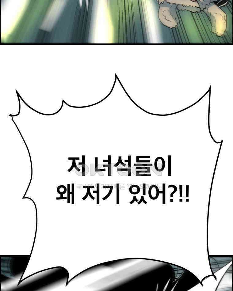 도깨비언덕에 왜 왔니? 2부 해수 137 63
