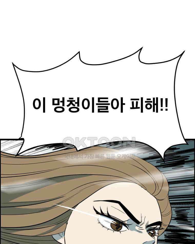 도깨비언덕에 왜 왔니? 2부 해수 137 65