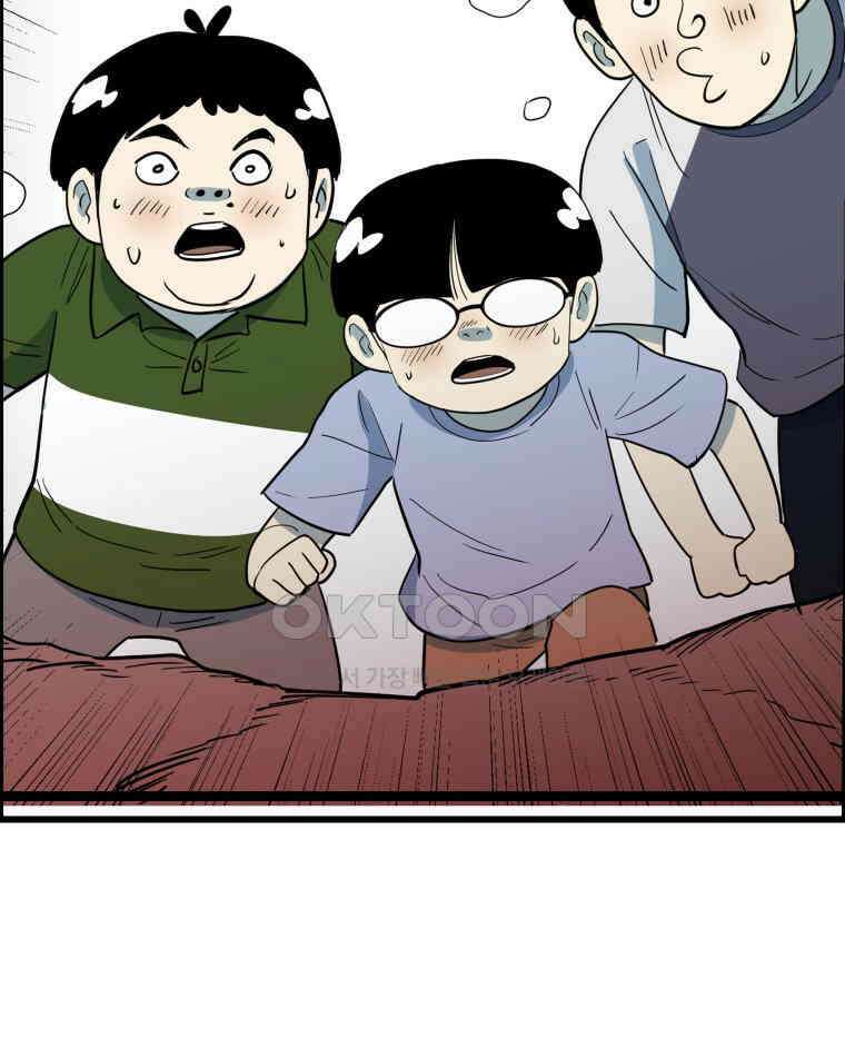 도깨비언덕에 왜 왔니? 2부 해수 137 69