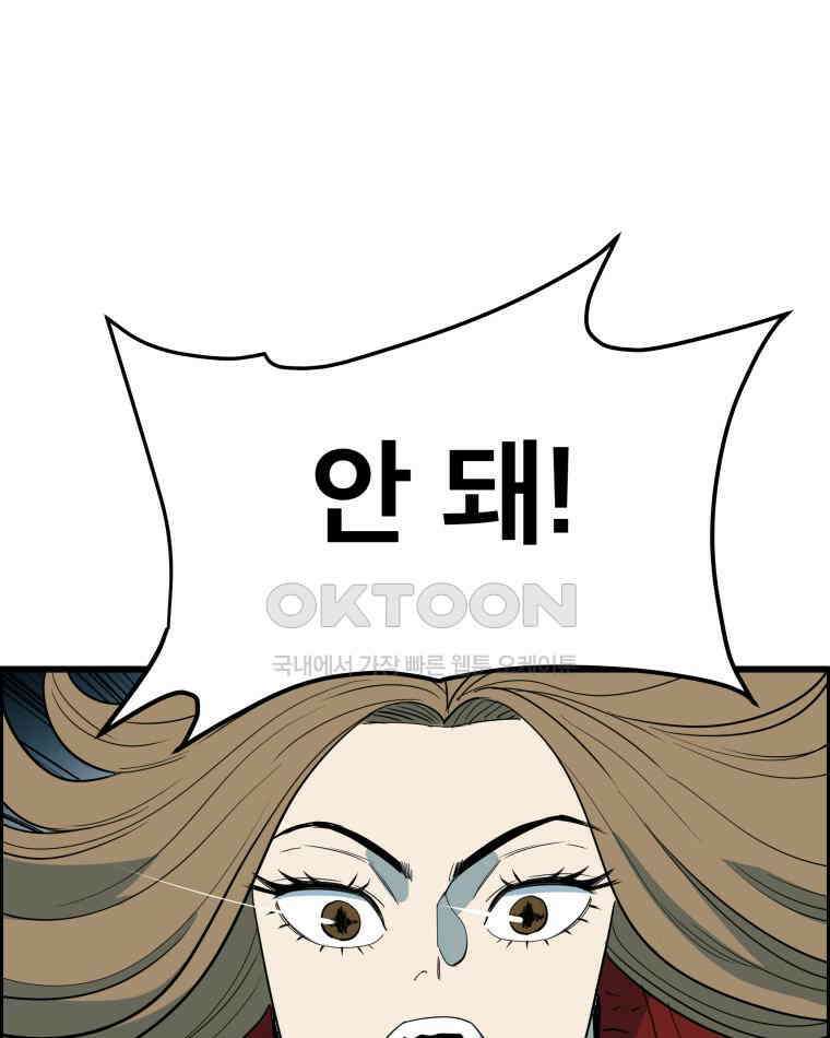 도깨비언덕에 왜 왔니? 2부 해수 137 73