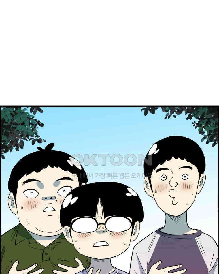 도깨비언덕에 왜 왔니? 2부 해수 137 76