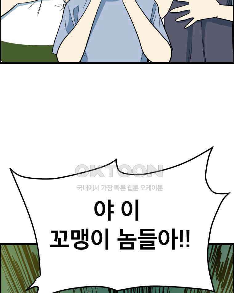 도깨비언덕에 왜 왔니? 2부 해수 137 79