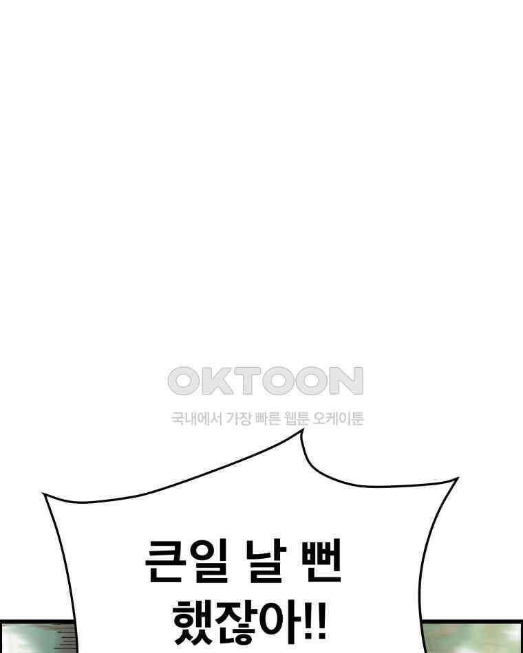 도깨비언덕에 왜 왔니? 2부 해수 137 81