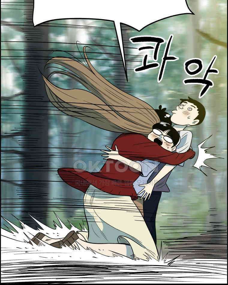 도깨비언덕에 왜 왔니? 2부 해수 137 82
