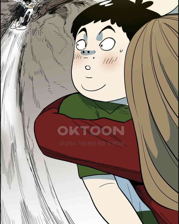 도깨비언덕에 왜 왔니? 2부 해수 137 84
