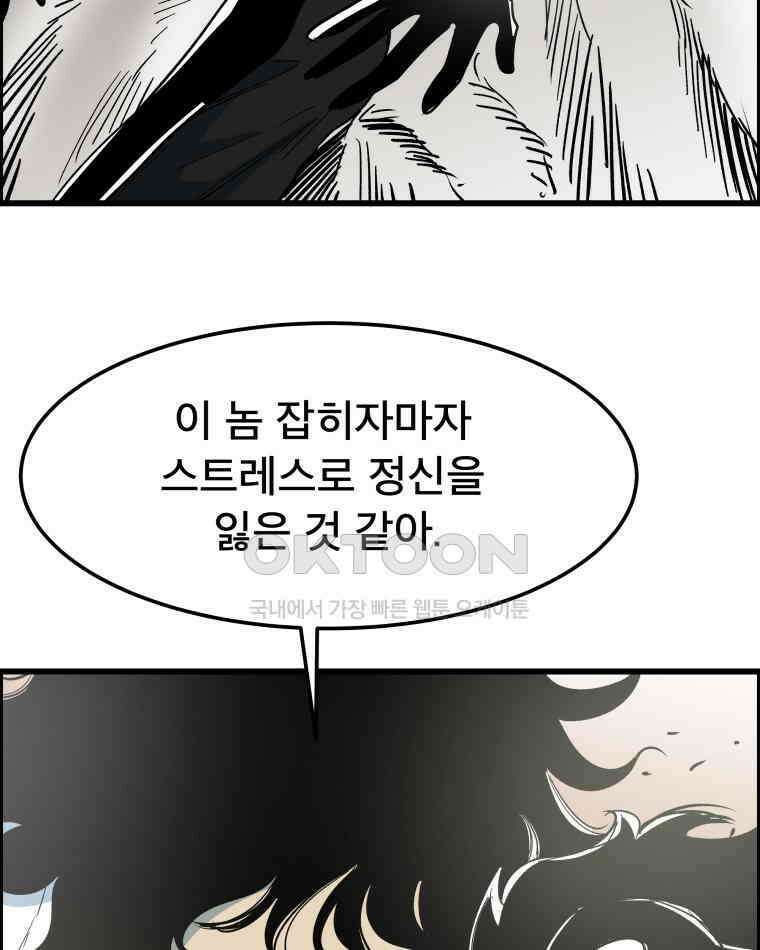도깨비언덕에 왜 왔니? 2부 해수 137 87