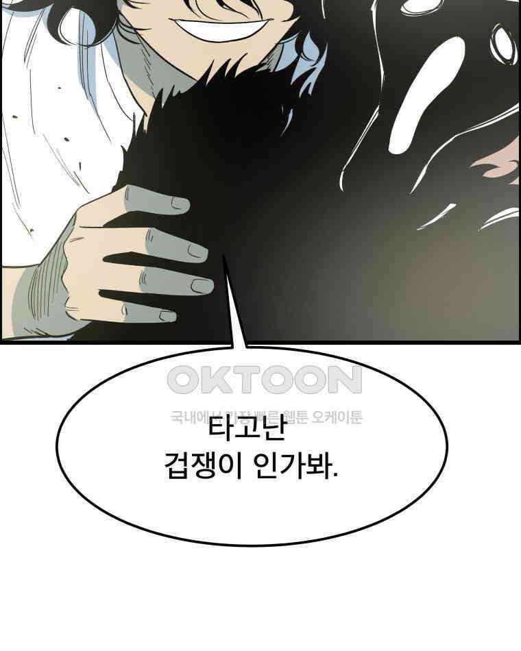 도깨비언덕에 왜 왔니? 2부 해수 137 88