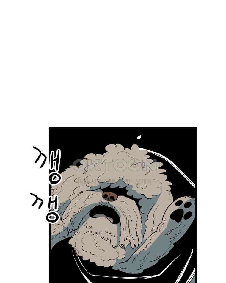 도깨비언덕에 왜 왔니? 2부 해수 137 89