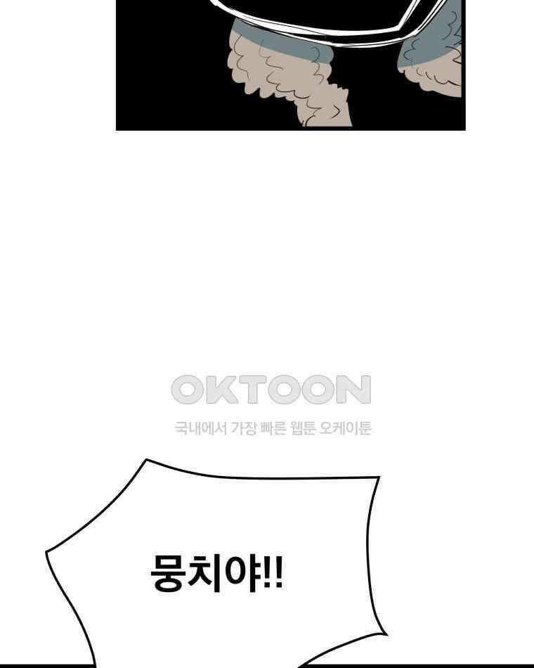 도깨비언덕에 왜 왔니? 2부 해수 137 90
