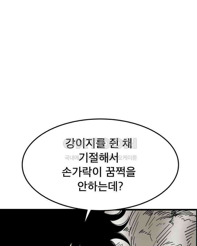 도깨비언덕에 왜 왔니? 2부 해수 137 92