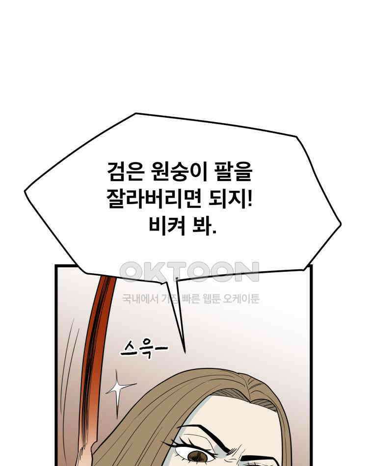 도깨비언덕에 왜 왔니? 2부 해수 137 94