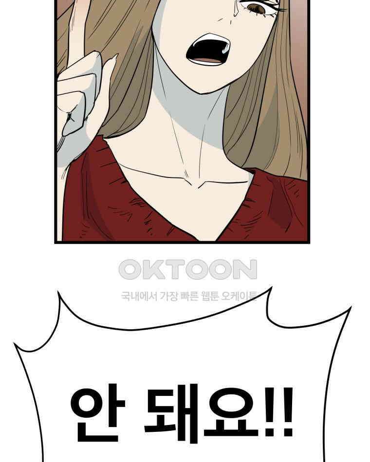 도깨비언덕에 왜 왔니? 2부 해수 137 95