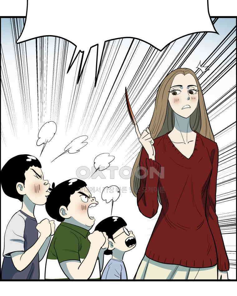 도깨비언덕에 왜 왔니? 2부 해수 137 96