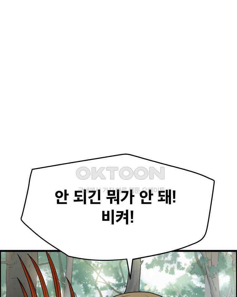 도깨비언덕에 왜 왔니? 2부 해수 137 97