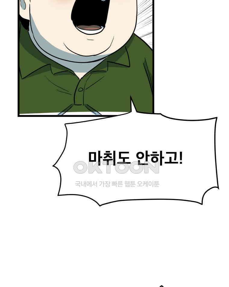 도깨비언덕에 왜 왔니? 2부 해수 137 100