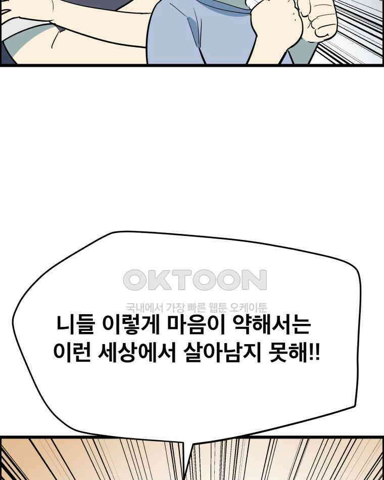 도깨비언덕에 왜 왔니? 2부 해수 137 102