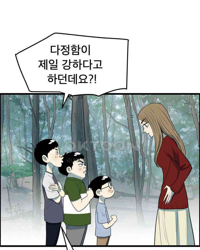 도깨비언덕에 왜 왔니? 2부 해수 137 105