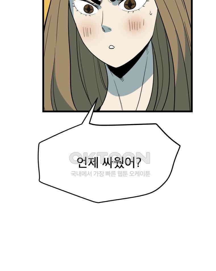 도깨비언덕에 왜 왔니? 2부 해수 137 107
