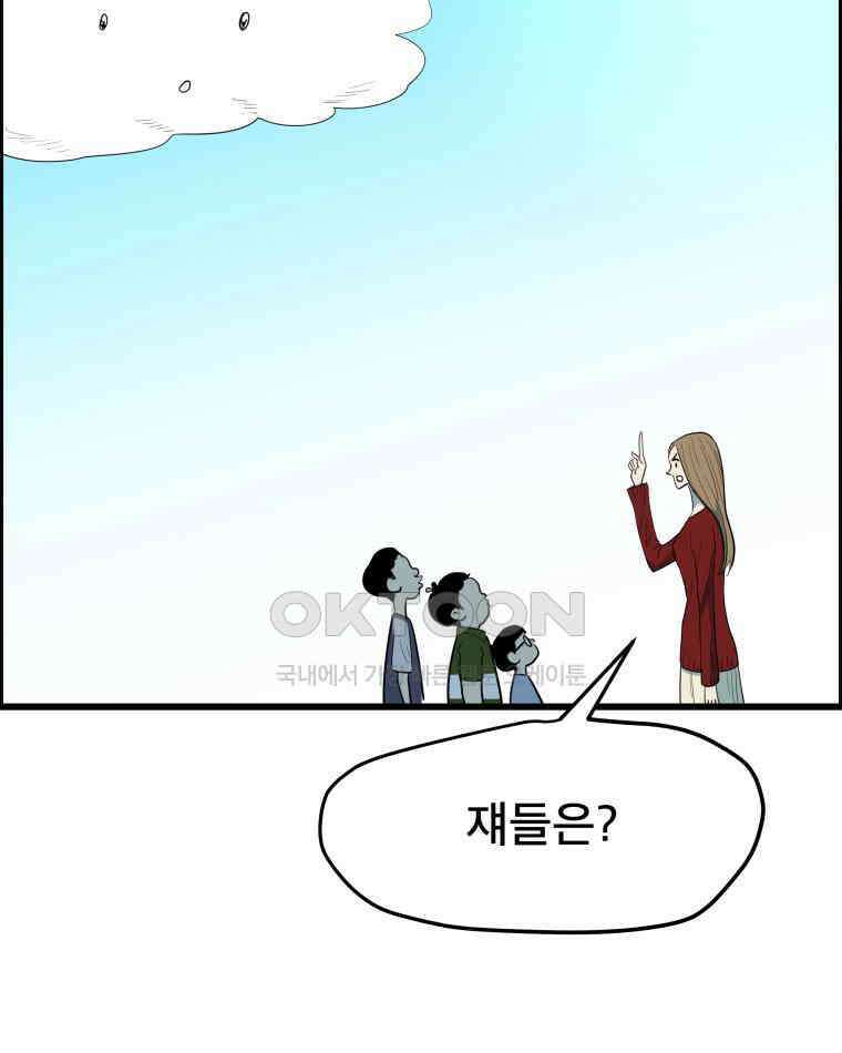 도깨비언덕에 왜 왔니? 2부 해수 137 109