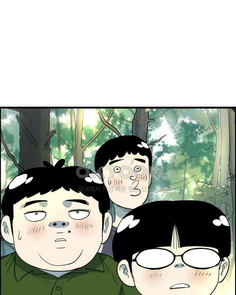 도깨비언덕에 왜 왔니? 2부 해수 137 110