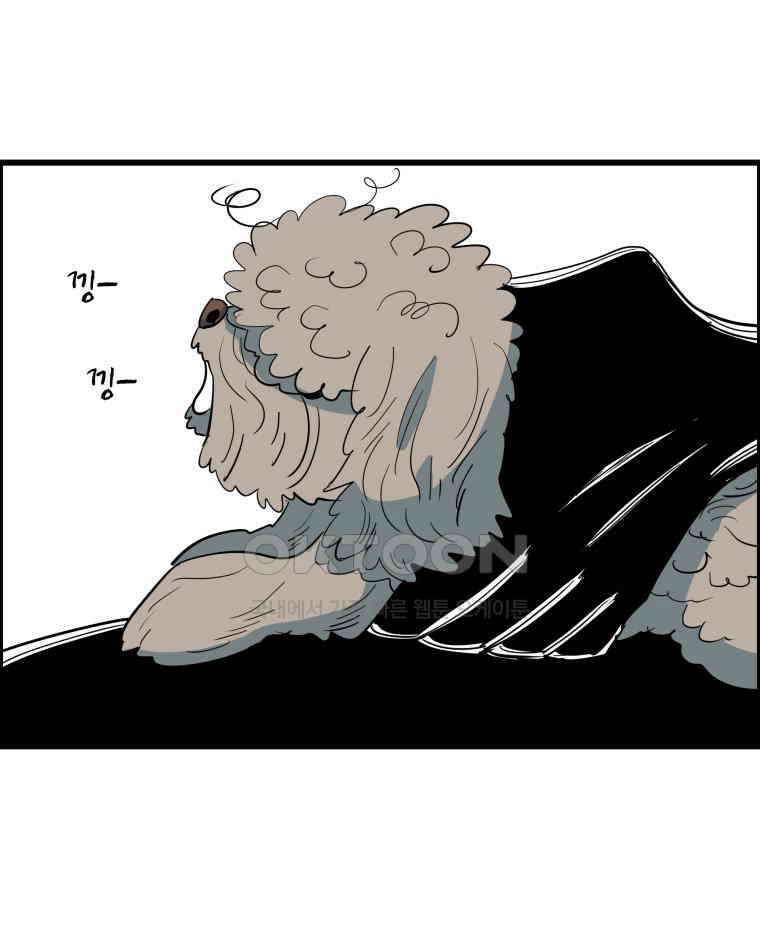 도깨비언덕에 왜 왔니? 2부 해수 137 112