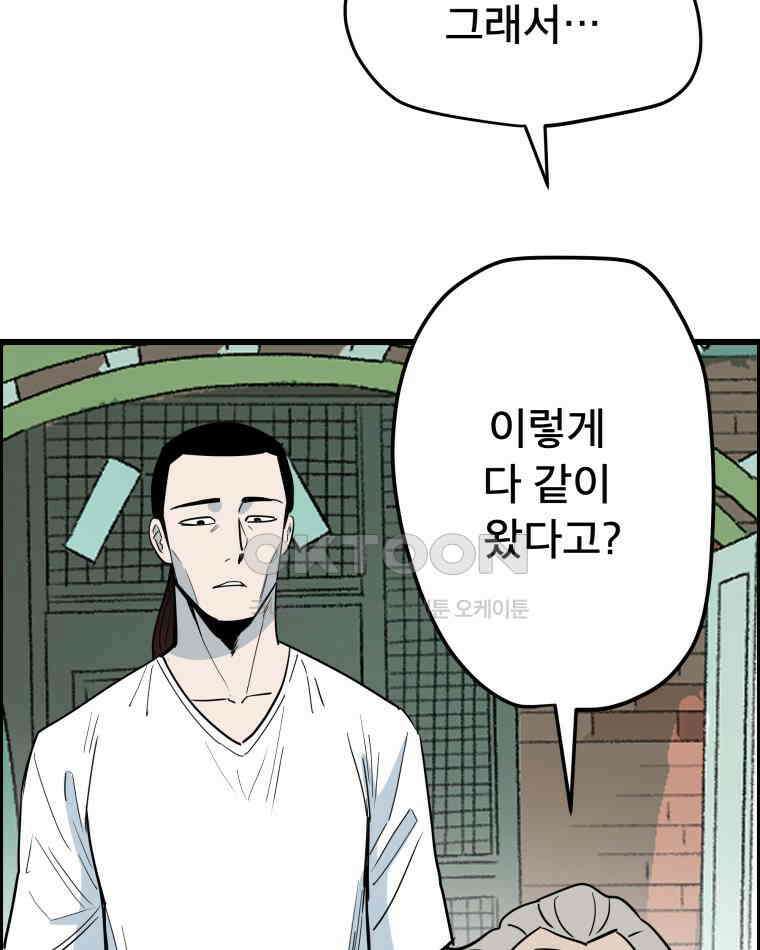 도깨비언덕에 왜 왔니? 2부 해수 137 115