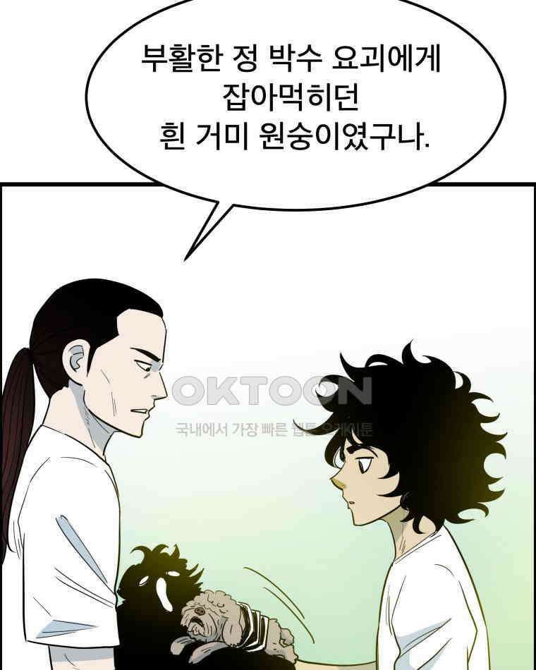 도깨비언덕에 왜 왔니? 2부 해수 137 117