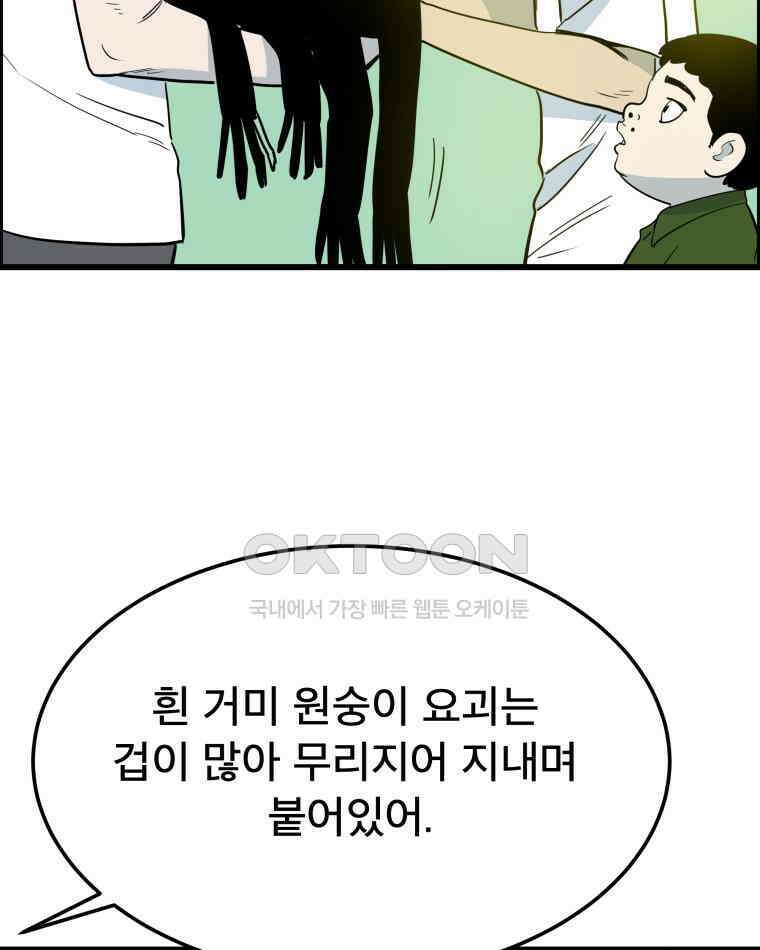 도깨비언덕에 왜 왔니? 2부 해수 137 118