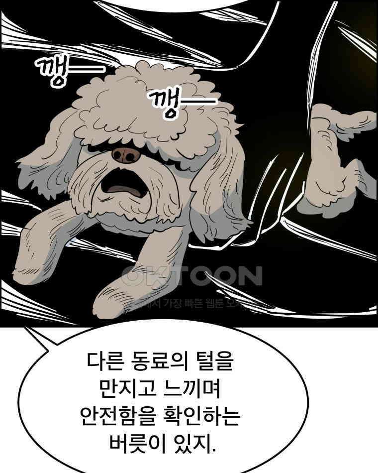 도깨비언덕에 왜 왔니? 2부 해수 137 119