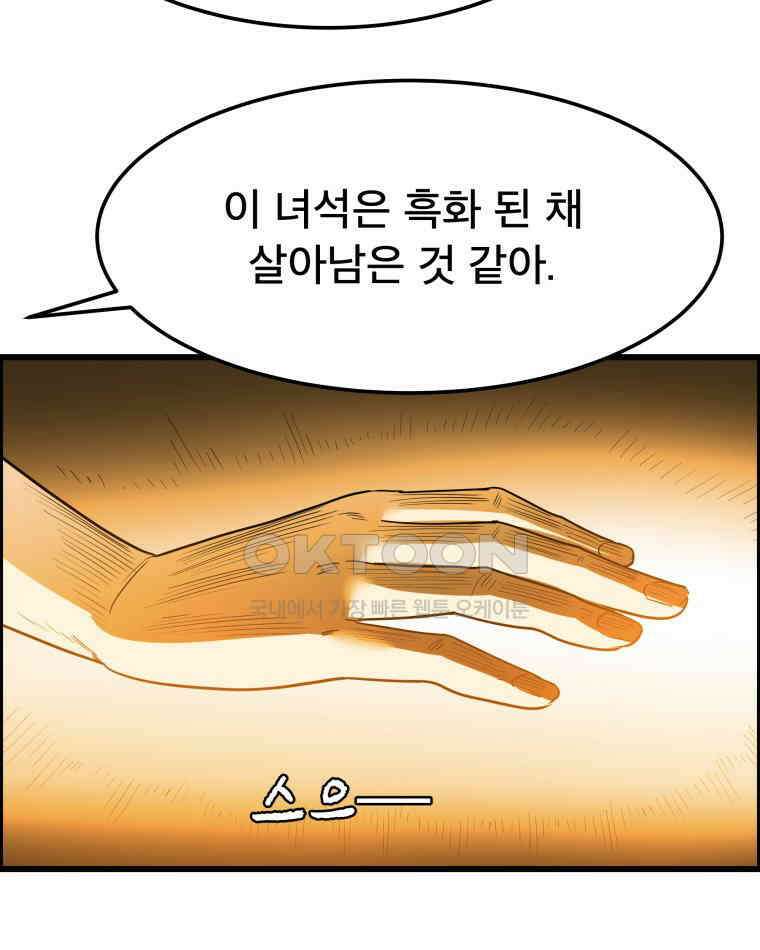 도깨비언덕에 왜 왔니? 2부 해수 137 120