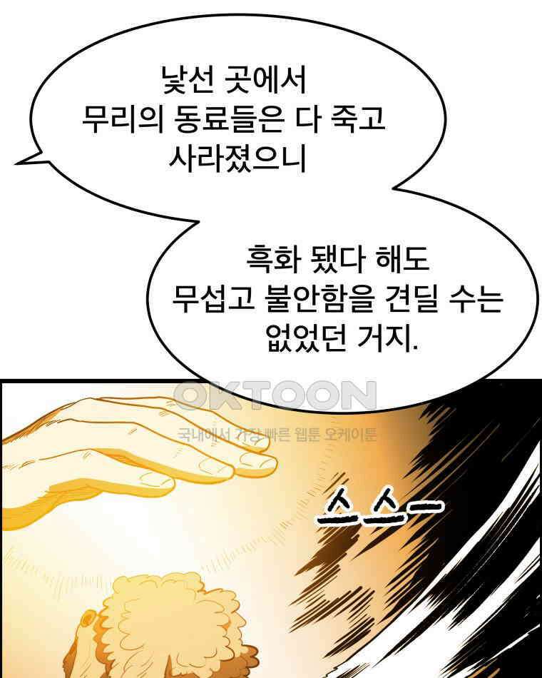 도깨비언덕에 왜 왔니? 2부 해수 137 121