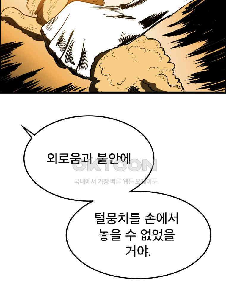 도깨비언덕에 왜 왔니? 2부 해수 137 122