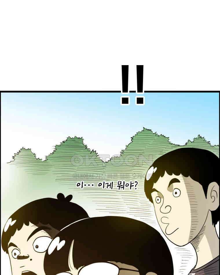 도깨비언덕에 왜 왔니? 2부 해수 137 124