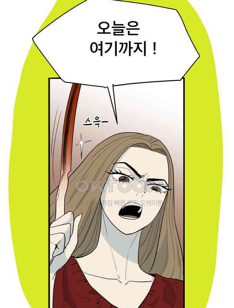 도깨비언덕에 왜 왔니? 2부 해수 137 131