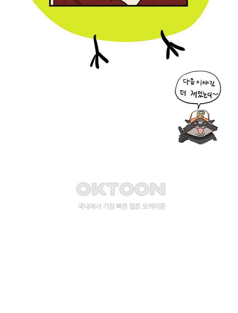 도깨비언덕에 왜 왔니? 2부 해수 137 132