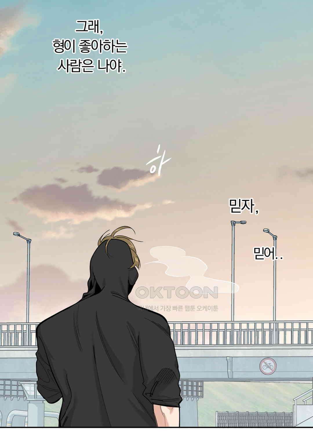 형편없는 로맨스 39화 7