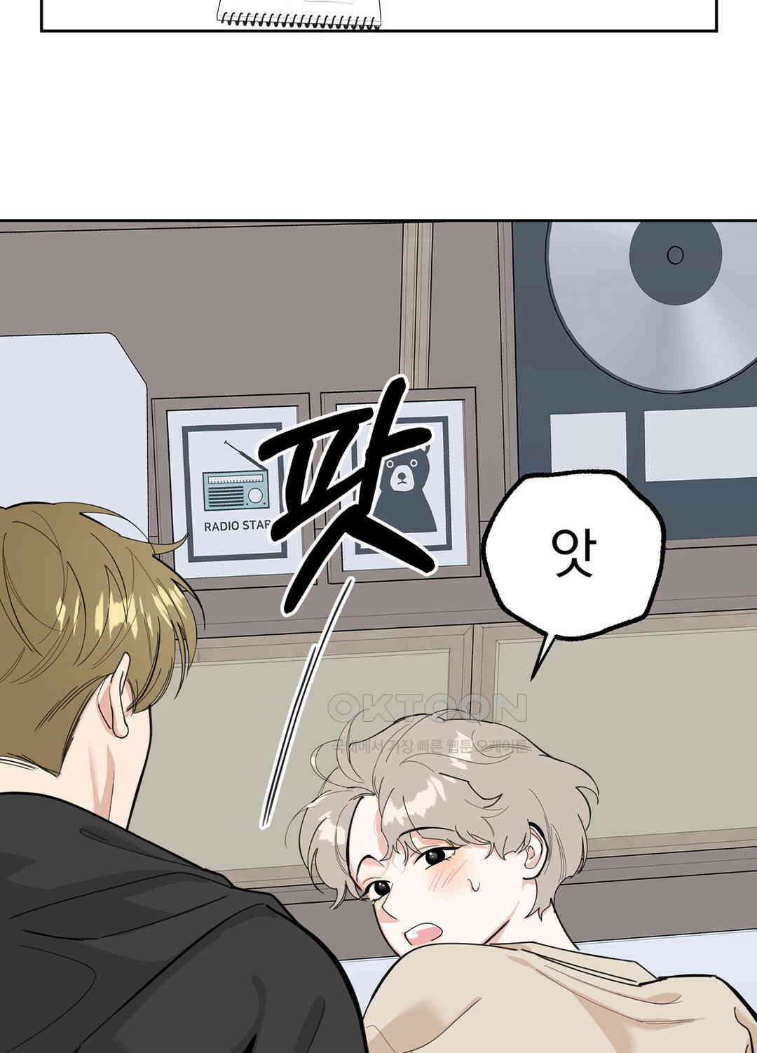 형편없는 로맨스 39화 15