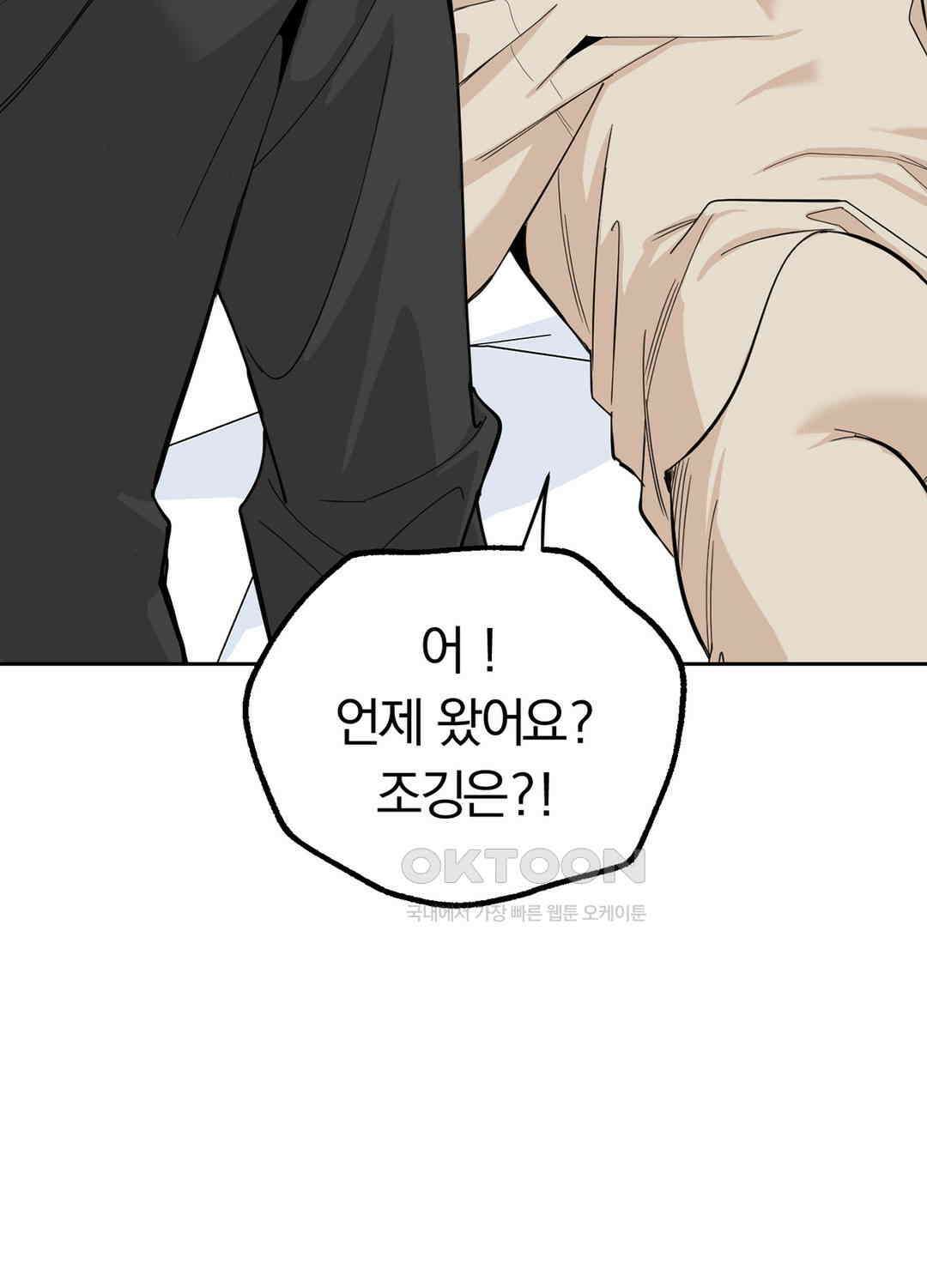 형편없는 로맨스 39화 16