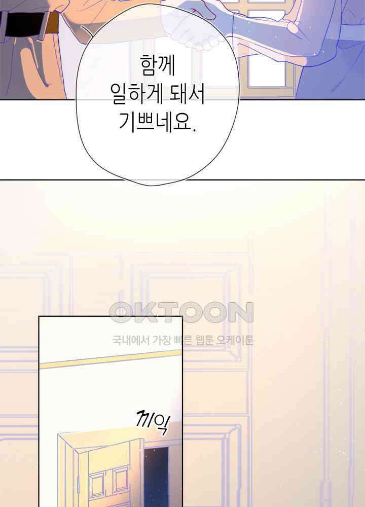 별빛 아래 우리 37화 6
